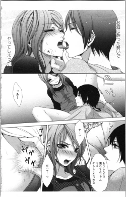 Page 104 of Hishoka Pet no Sodatekata 3