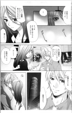 Page 111 of Hishoka Pet no Sodatekata 3