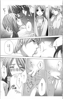 Page 113 of Hishoka Pet no Sodatekata 3