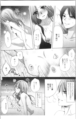 Page 122 of Hishoka Pet no Sodatekata 3