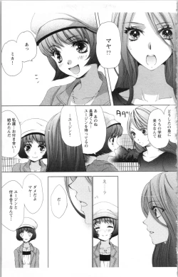 Page 125 of Hishoka Pet no Sodatekata 3