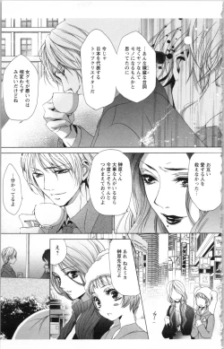 Page 137 of Hishoka Pet no Sodatekata 3