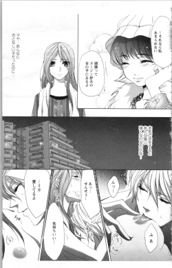 Page 147 of Hishoka Pet no Sodatekata 3