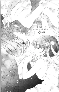 Page 151 of Hishoka Pet no Sodatekata 3