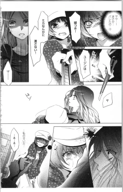 Page 162 of Hishoka Pet no Sodatekata 3