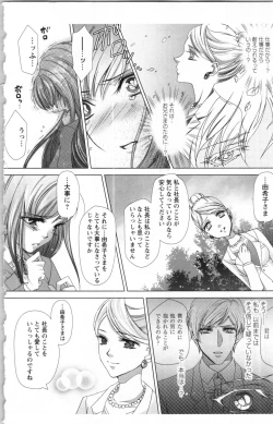 Page 16 of Hishoka Pet no Sodatekata 3