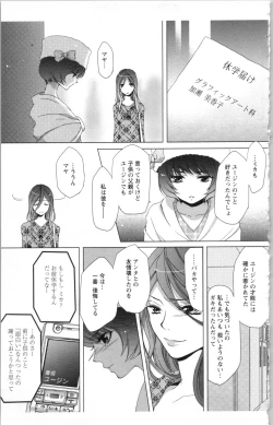Page 173 of Hishoka Pet no Sodatekata 3