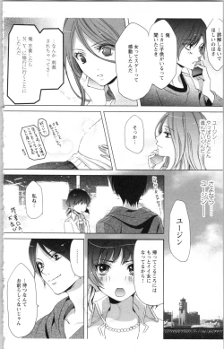 Page 174 of Hishoka Pet no Sodatekata 3