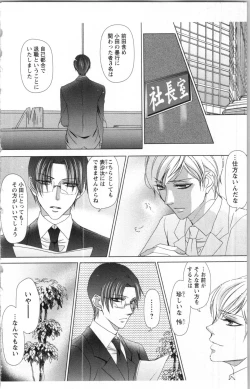 Page 18 of Hishoka Pet no Sodatekata 3