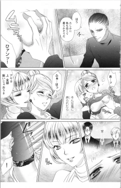 Page 25 of Hishoka Pet no Sodatekata 3