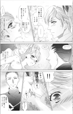 Page 27 of Hishoka Pet no Sodatekata 3