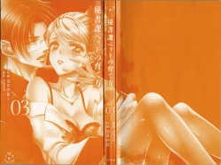 Page 2 of Hishoka Pet no Sodatekata 3