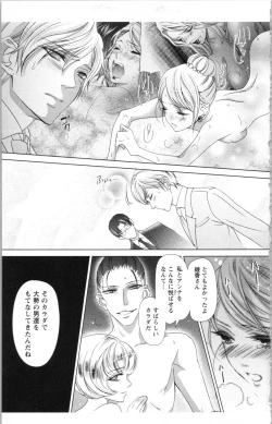 Page 31 of Hishoka Pet no Sodatekata 3