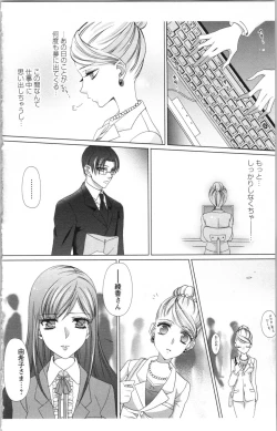 Page 40 of Hishoka Pet no Sodatekata 3