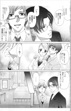 Page 49 of Hishoka Pet no Sodatekata 3