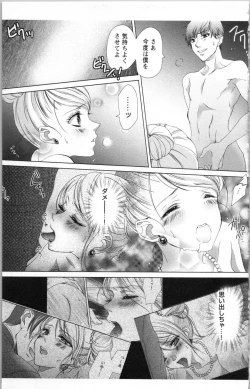 Page 53 of Hishoka Pet no Sodatekata 3