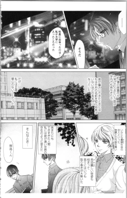 Page 58 of Hishoka Pet no Sodatekata 3