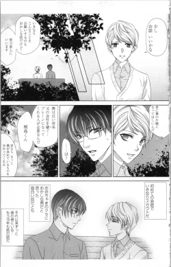 Page 59 of Hishoka Pet no Sodatekata 3