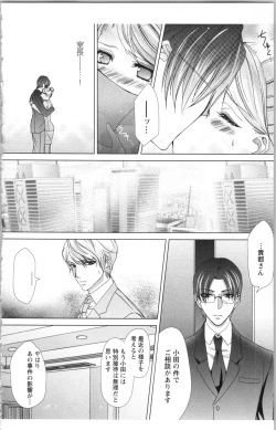 Page 62 of Hishoka Pet no Sodatekata 3