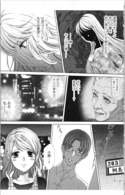 Page 65 of Hishoka Pet no Sodatekata 3