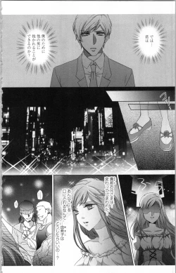 Page 6 of Hishoka Pet no Sodatekata 3