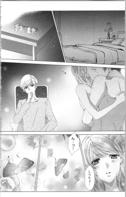 Page 80 of Hishoka Pet no Sodatekata 3