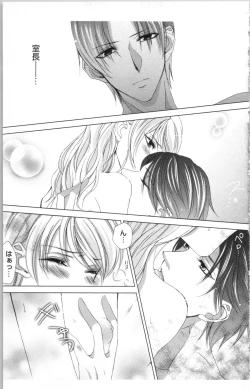 Page 81 of Hishoka Pet no Sodatekata 3