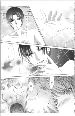 Page 85 of Hishoka Pet no Sodatekata 3