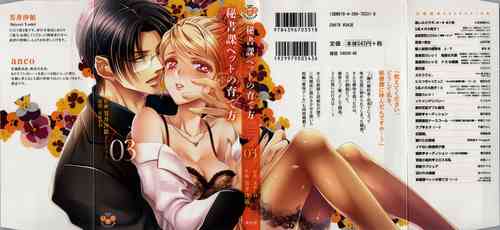 Download Hishoka Pet no Sodatekata 3