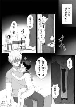 Page 5 of Debarinaka ni shota koibito o netora reru hanashi