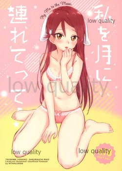 Page 1 of Watashi o Tsuki ni Tsuretette!