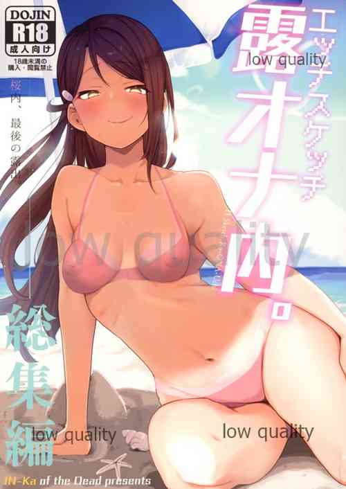 Download Ecchi Sketch Ro Ona Uchi. Soushuuhen