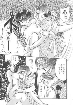 Page 100 of AA Omachidou-sama!!