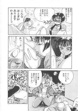 Page 115 of AA Omachidou-sama!!