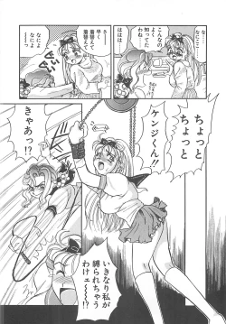 Page 127 of AA Omachidou-sama!!