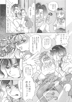 Page 12 of AA Omachidou-sama!!