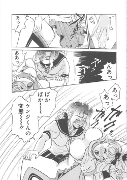 Page 134 of AA Omachidou-sama!!