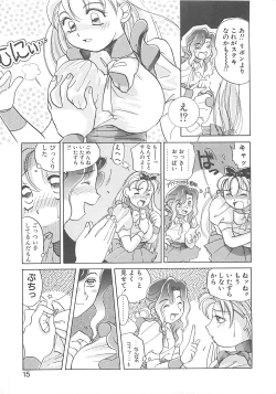 Page 14 of AA Omachidou-sama!!