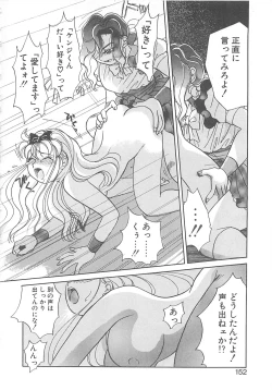 Page 151 of AA Omachidou-sama!!