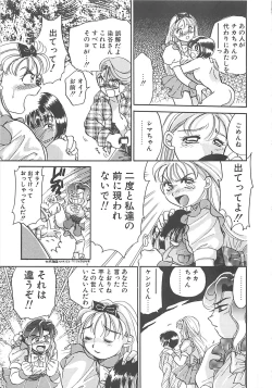 Page 168 of AA Omachidou-sama!!