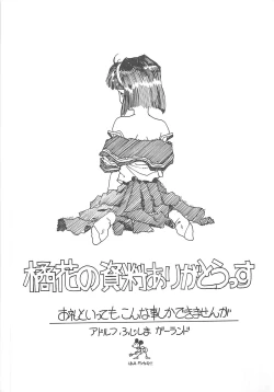 Page 176 of AA Omachidou-sama!!