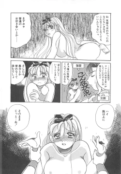 Page 19 of AA Omachidou-sama!!