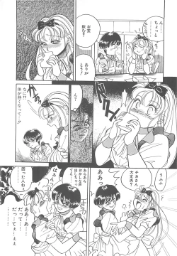 Page 81 of AA Omachidou-sama!!