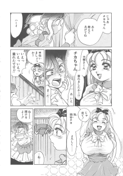 Page 9 of AA Omachidou-sama!!