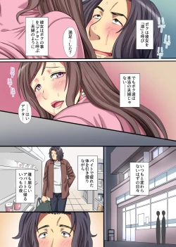 Page 7 of Tsuma to Musume o Dakimasen ka. Yoso no Otoko ni Saishi o Dakasete Netoraseru