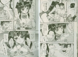 Page 10 of Shin Tanoshii Rinjin