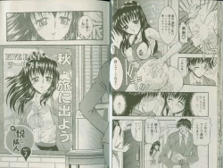 Page 16 of Shin Tanoshii Rinjin