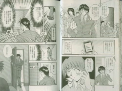 Page 19 of Shin Tanoshii Rinjin