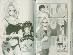 Page 24 of Shin Tanoshii Rinjin