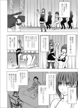 Page 10 of Saimin ni Sakaraenai Onna Nagumo Sayuki Hen